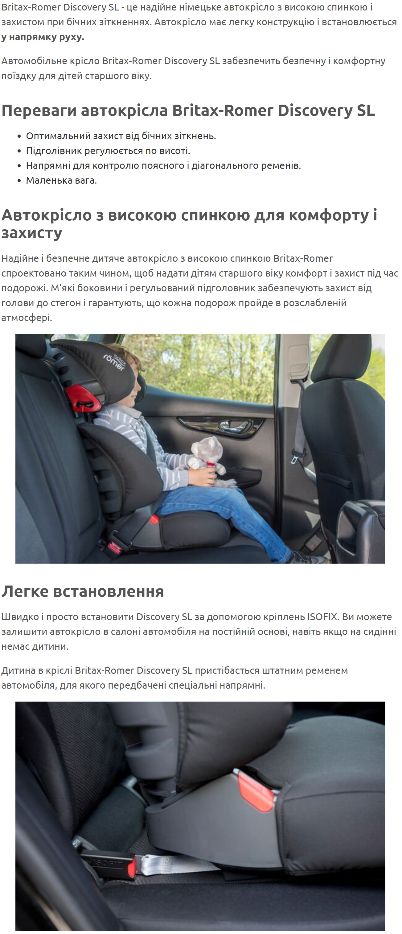 Britax Romer Discovery Sl Cosmos Black 2000024686